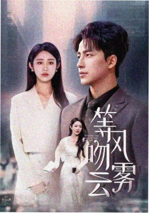 最近热播的6部剧之霓虹之下剧照